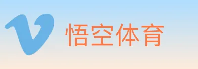 悟空体育 logo